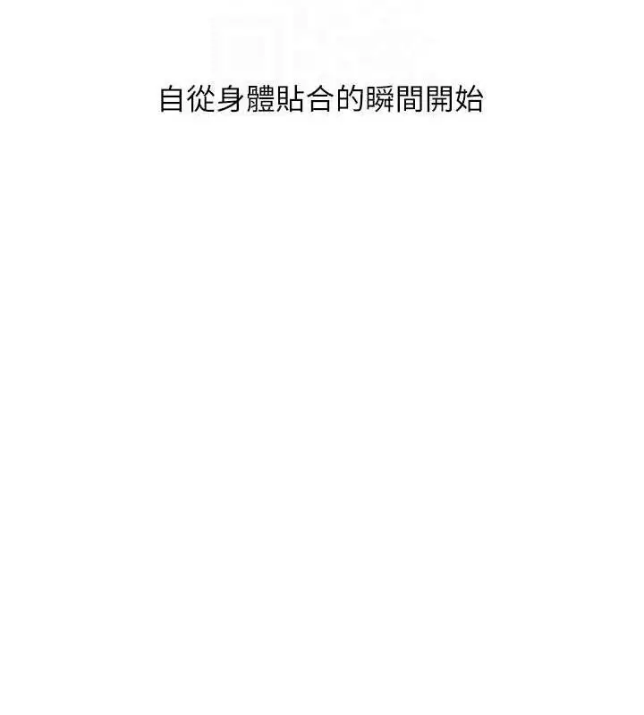 漫画《Set up!排球少女》第64话第27张图