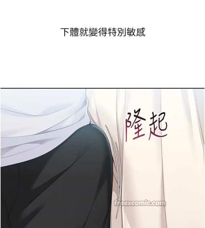 漫画《Set up!排球少女》第64话第28张图