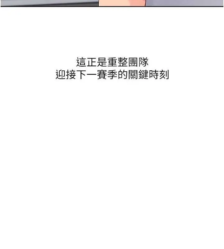 漫画《Set up!排球少女》第64话第3张图