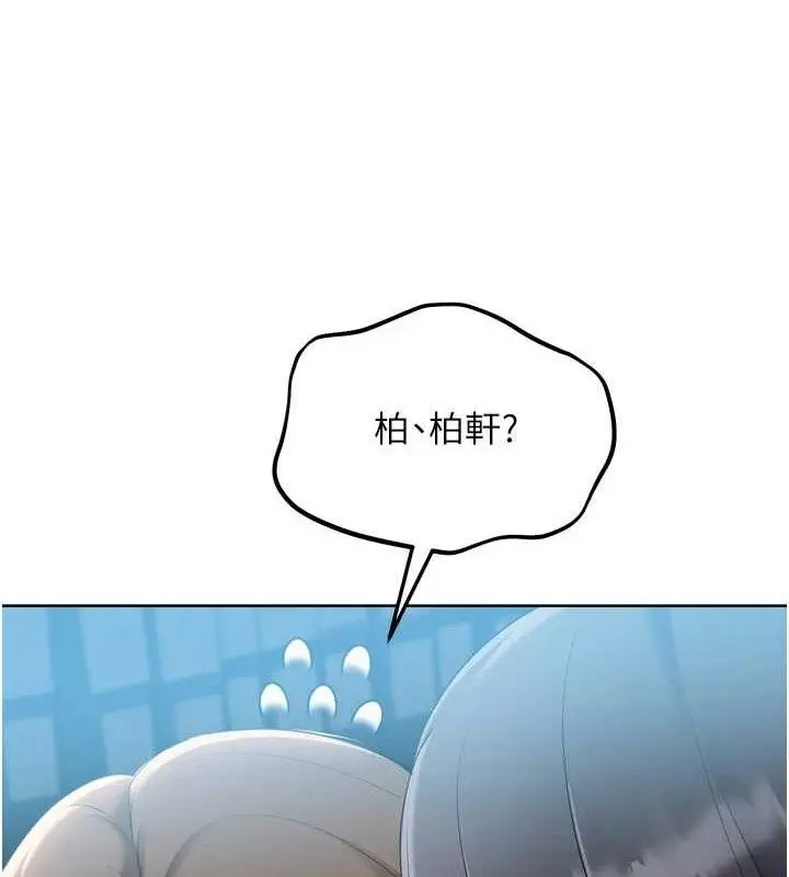 漫画《Set up!排球少女》第64话第37张图