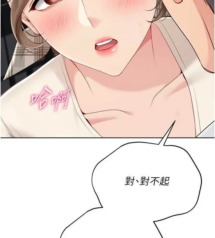 漫画《Set up!排球少女》第64话第39张图
