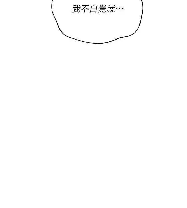 漫画《Set up!排球少女》第64话第40张图