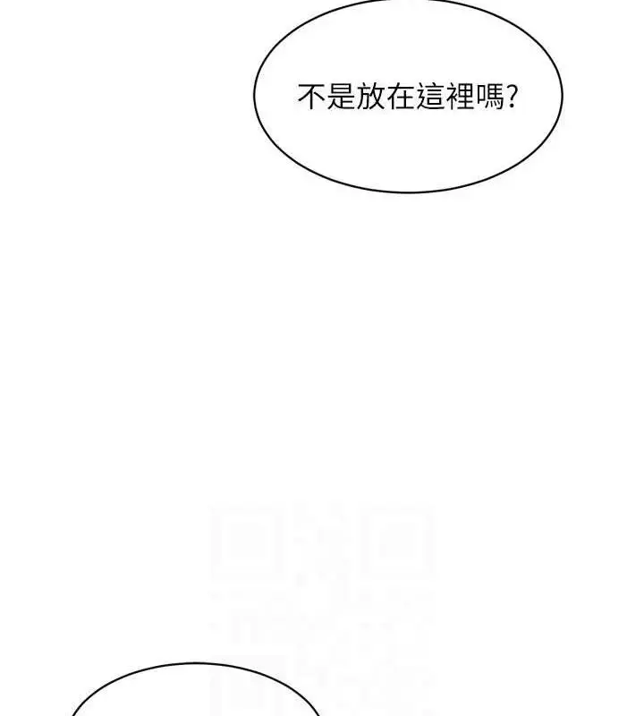 漫画《Set up!排球少女》第64话第45张图