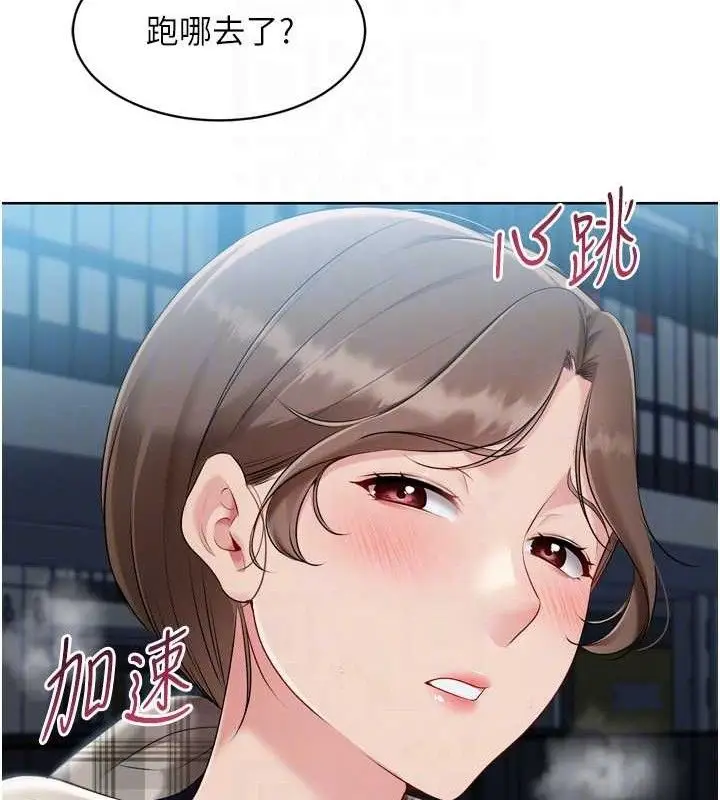 漫画《Set up!排球少女》第64话第46张图