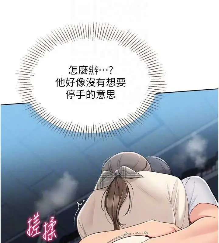漫画《Set up!排球少女》第64话第48张图