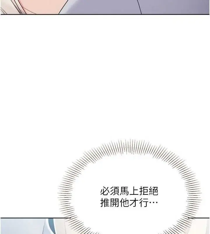 漫画《Set up!排球少女》第64话第52张图