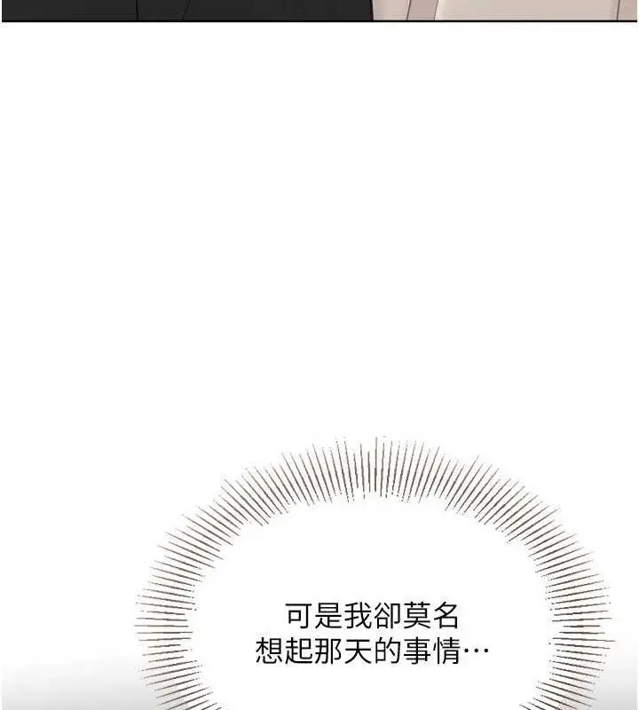 漫画《Set up!排球少女》第64话第54张图