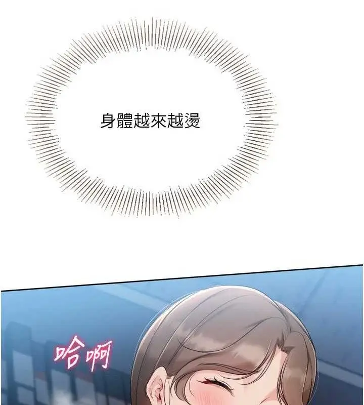 漫画《Set up!排球少女》第64话第58张图