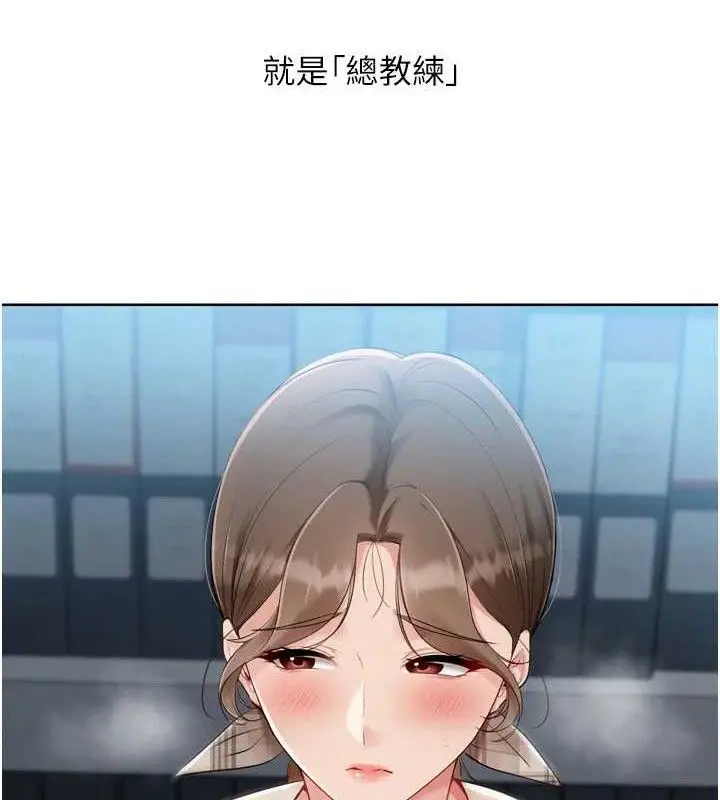 漫画《Set up!排球少女》第64话第6张图