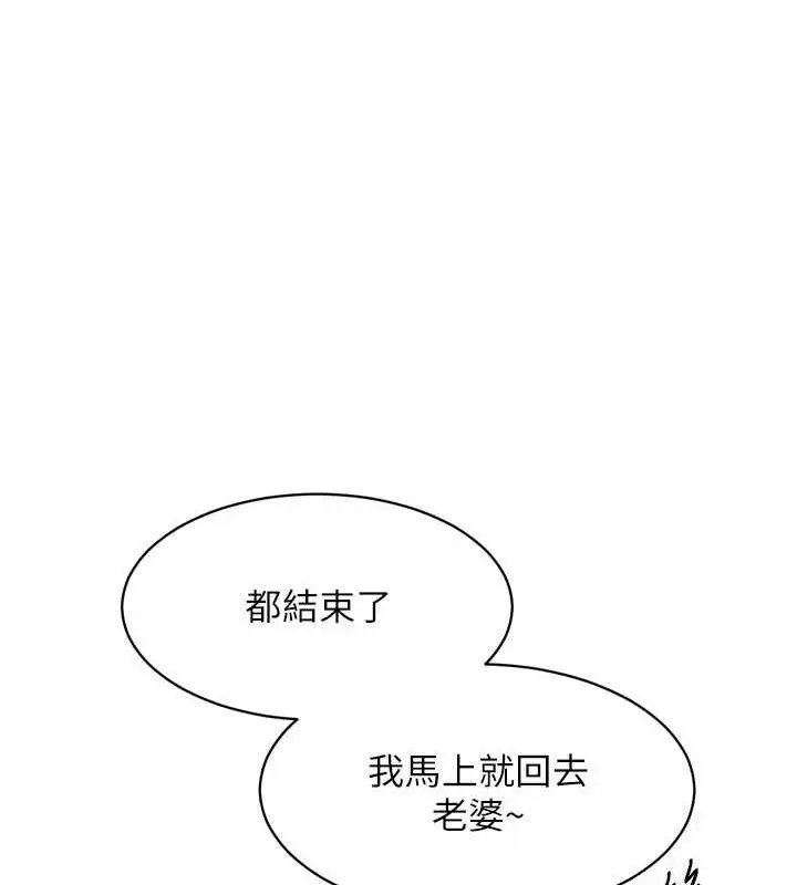 漫画《Set up!排球少女》第64话第61张图