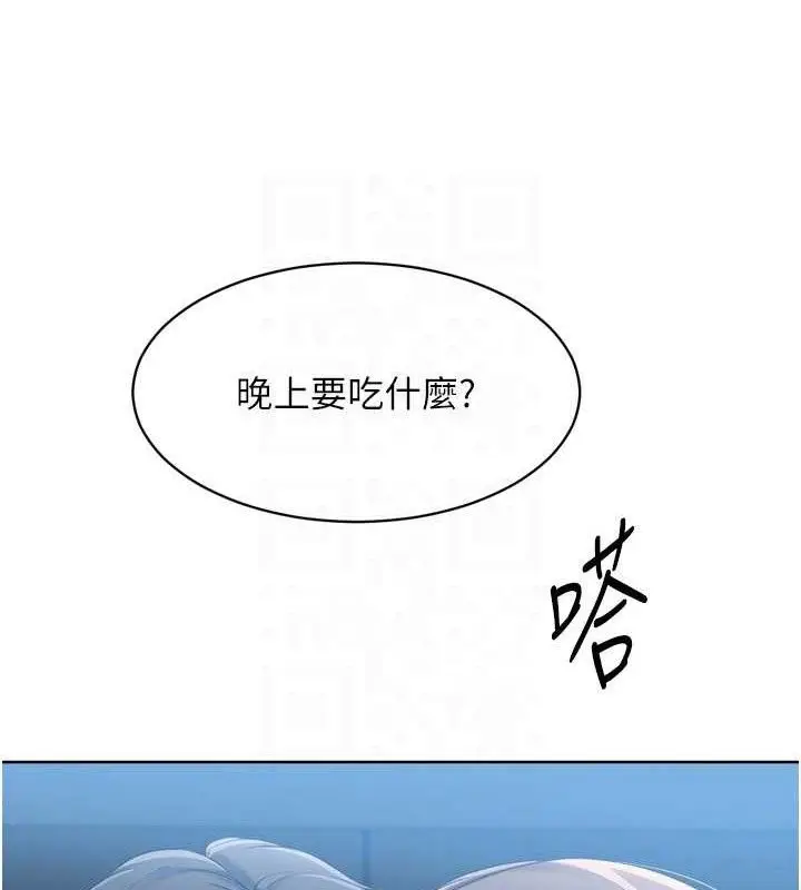 漫画《Set up!排球少女》第64话第63张图
