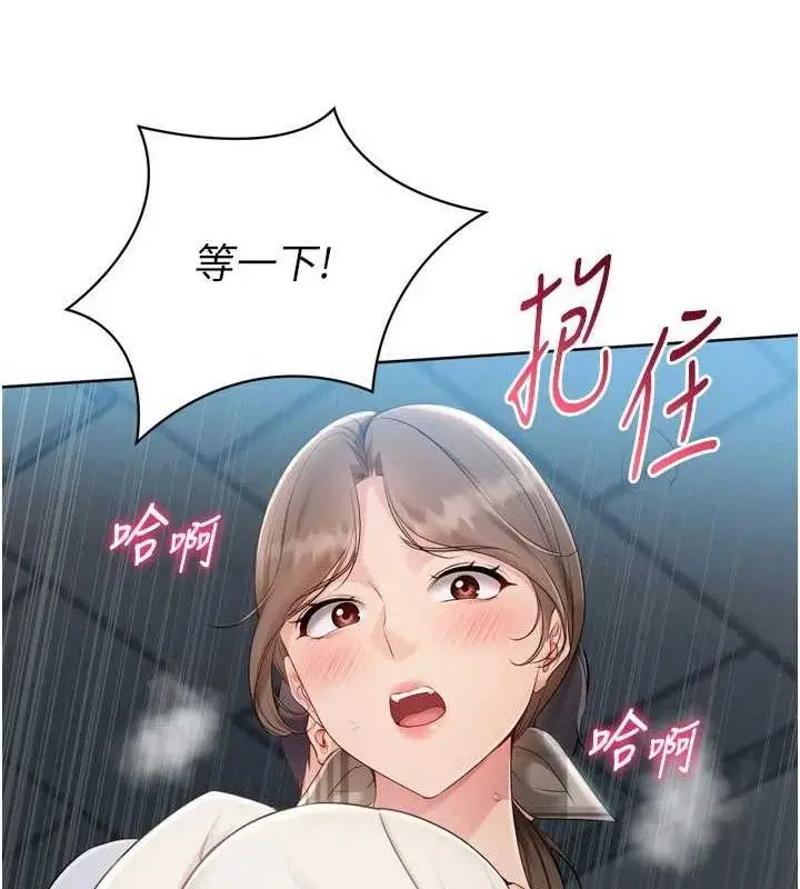 漫画《Set up!排球少女》第64话第73张图