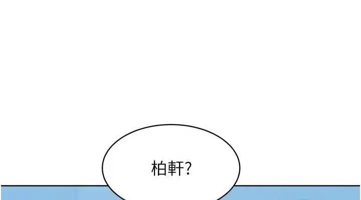 漫画《Set up!排球少女》第64话第76张图