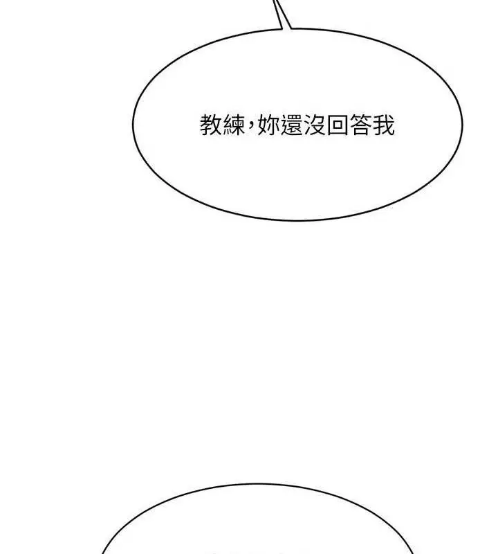 漫画《Set up!排球少女》第64话第78张图