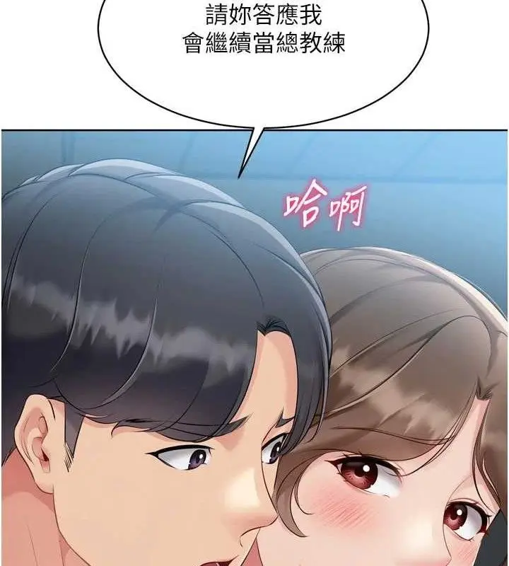 漫画《Set up!排球少女》第64话第79张图