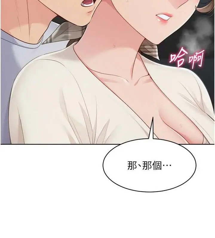 漫画《Set up!排球少女》第64话第80张图
