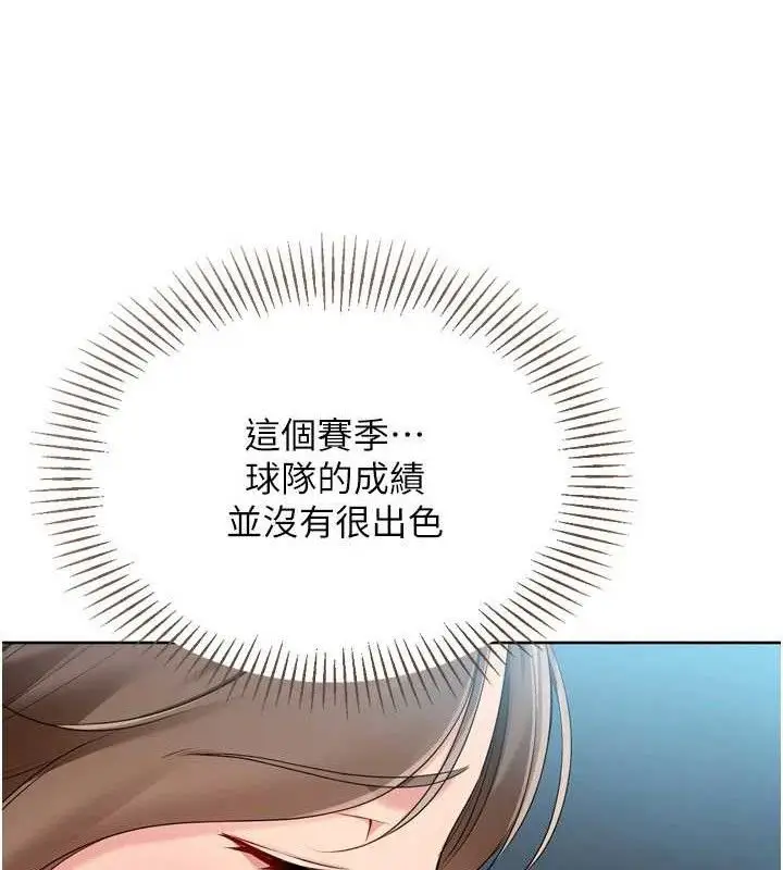 漫画《Set up!排球少女》第64话第81张图