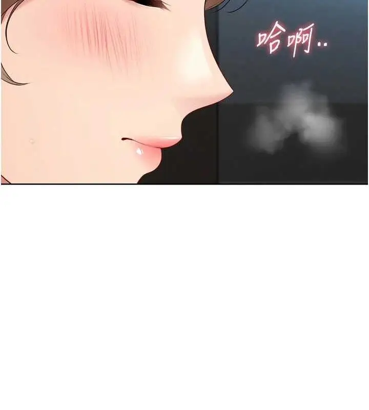 漫画《Set up!排球少女》第64话第82张图