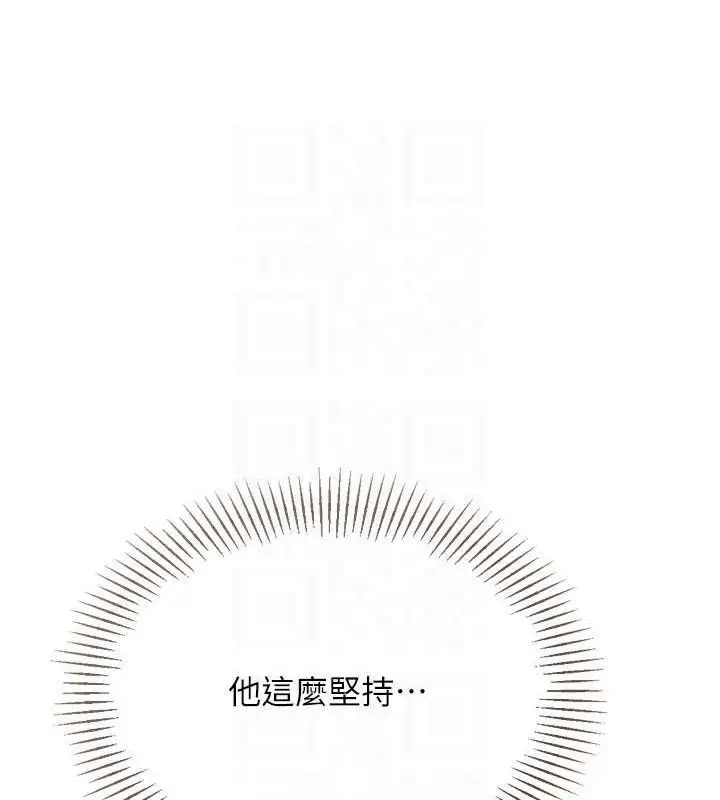 漫画《Set up!排球少女》第64话第83张图