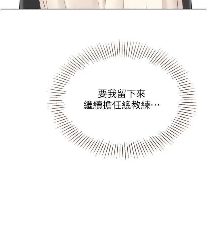 漫画《Set up!排球少女》第64话第86张图