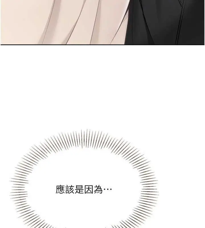 漫画《Set up!排球少女》第64话第88张图