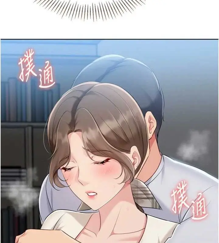 漫画《Set up!排球少女》第64话第89张图
