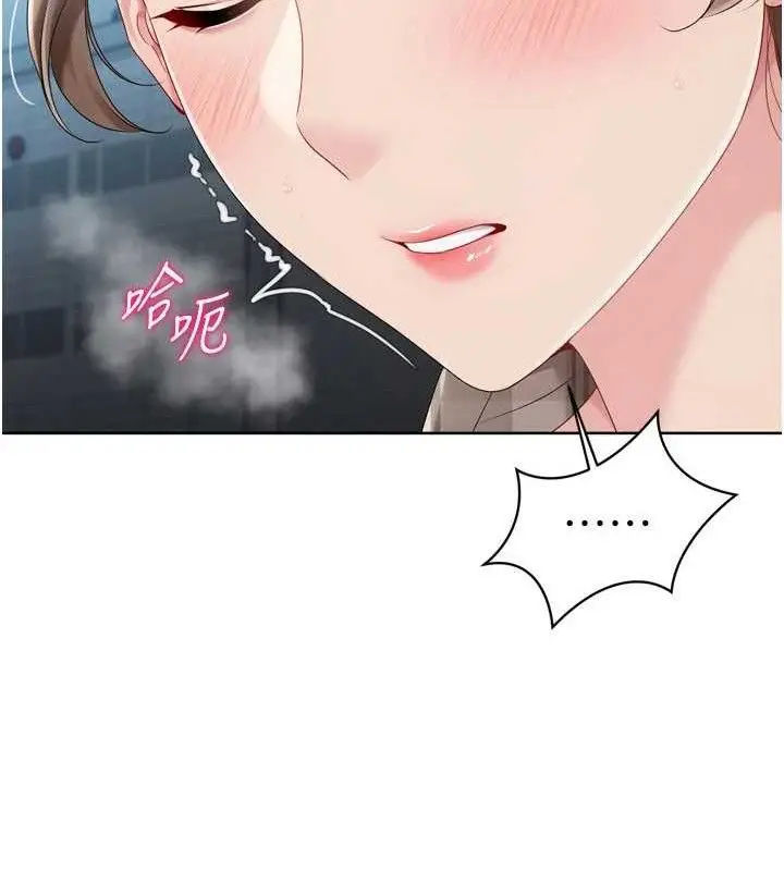 漫画《Set up!排球少女》第64话第94张图