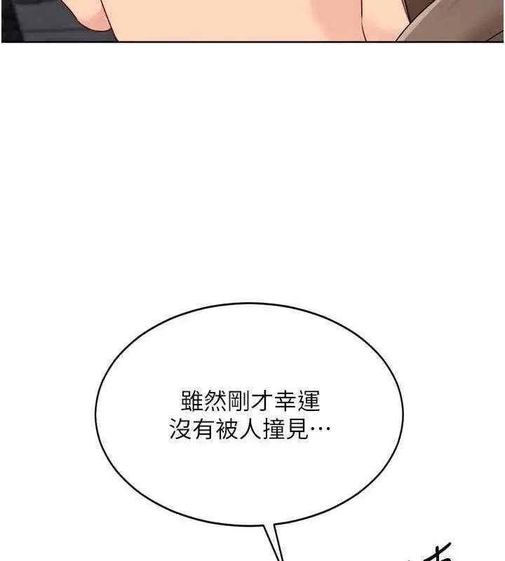 漫画《Set up!排球少女》第64话第96张图