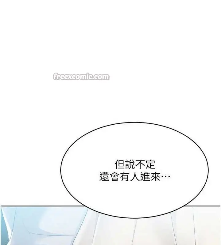 漫画《Set up!排球少女》第64话第98张图