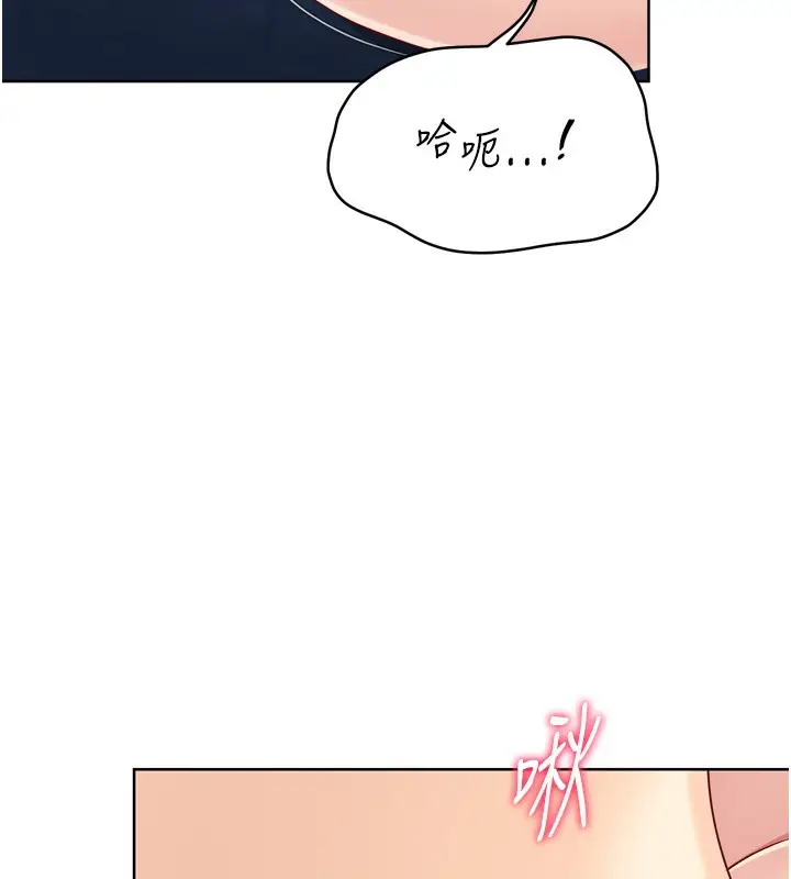 漫画《Set up!排球少女》第65话第104张图