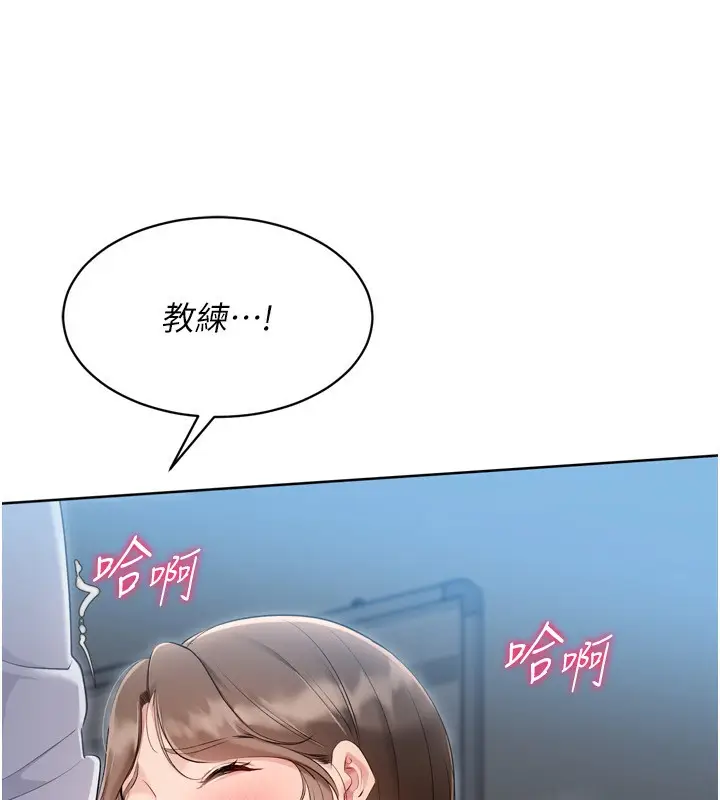 漫画《Set up!排球少女》第65话第11张图