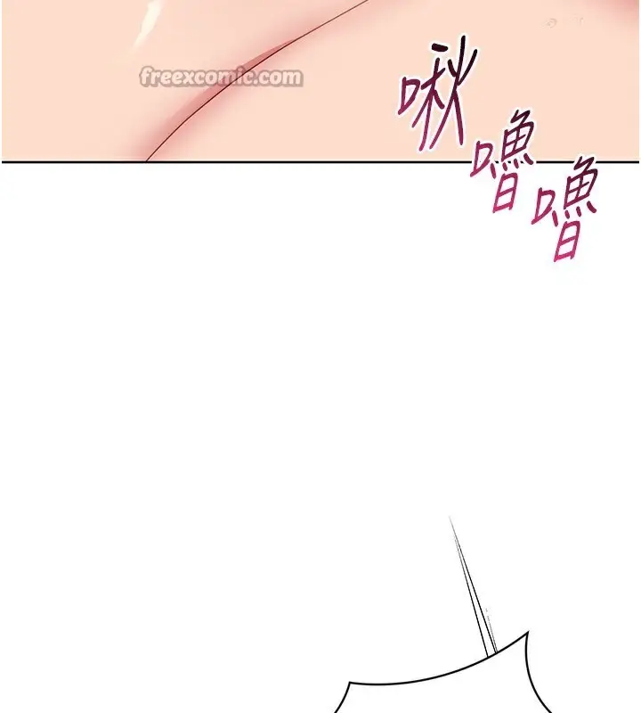 漫画《Set up!排球少女》第65话第112张图