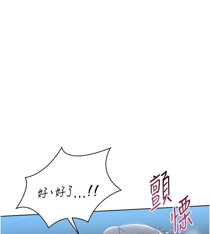 漫画《Set up!排球少女》第65话第114张图