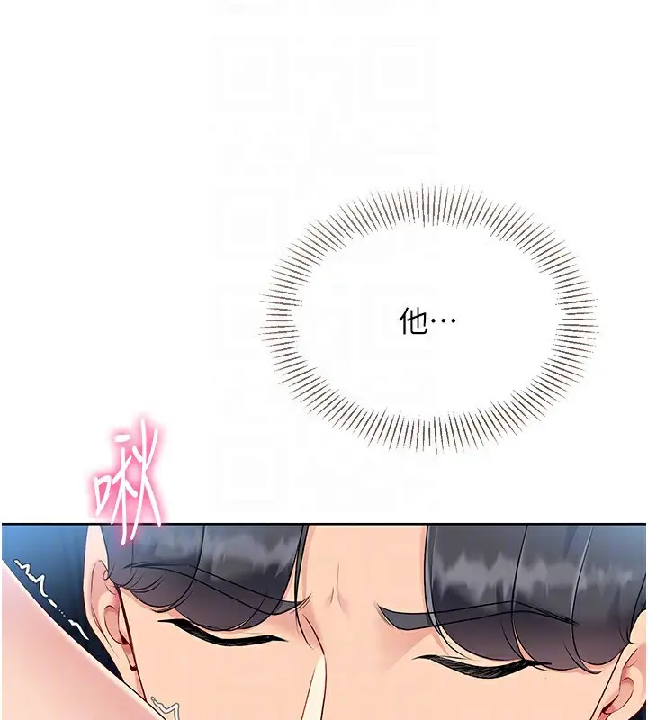 漫画《Set up!排球少女》第65话第118张图