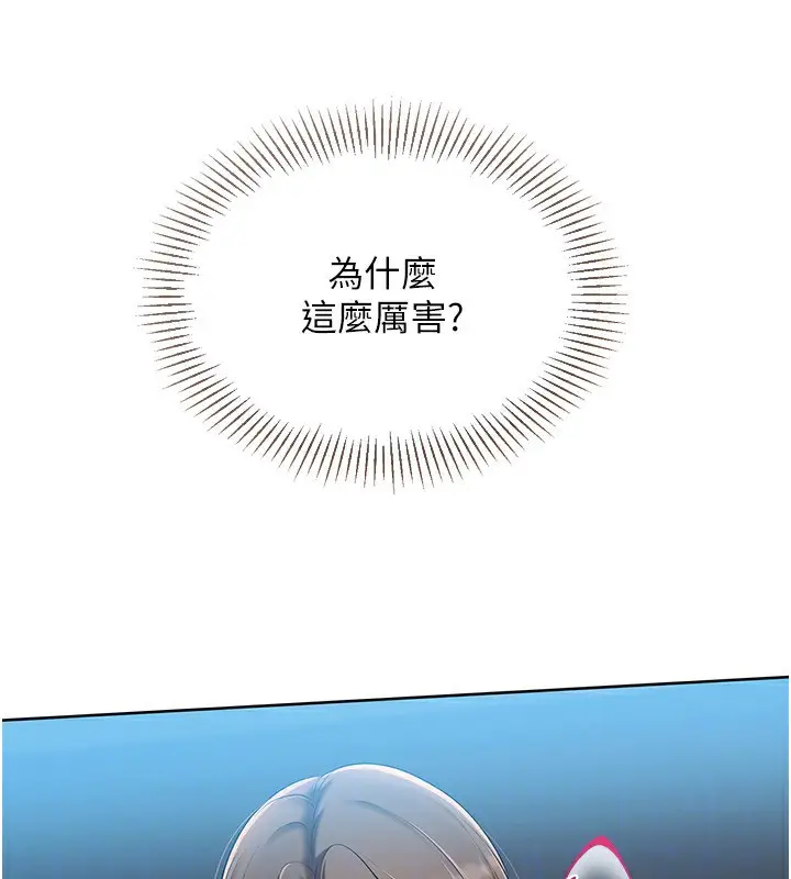 漫画《Set up!排球少女》第65话第120张图