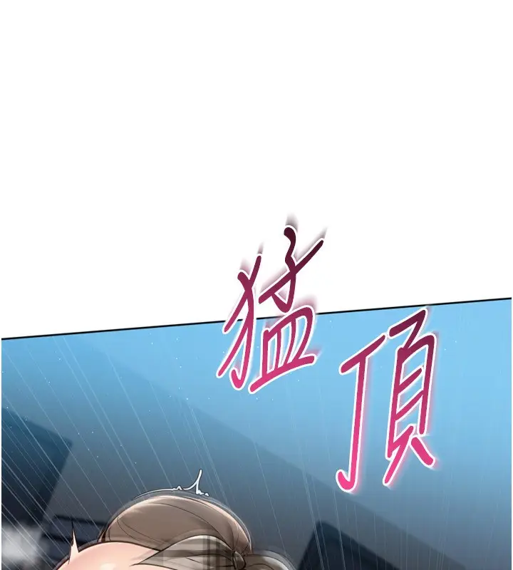 漫画《Set up!排球少女》第65话第134张图