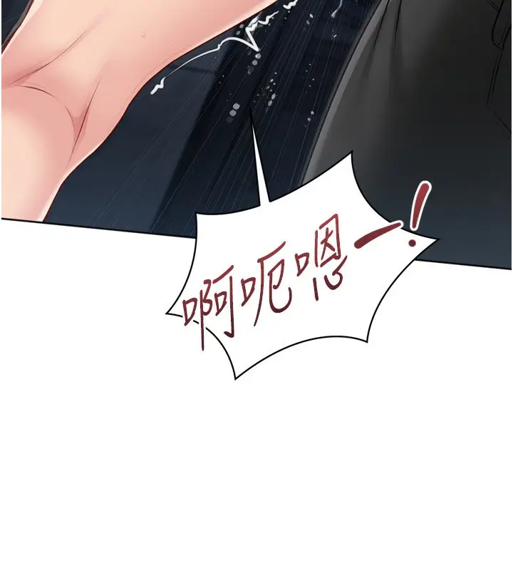 漫画《Set up!排球少女》第65话第136张图