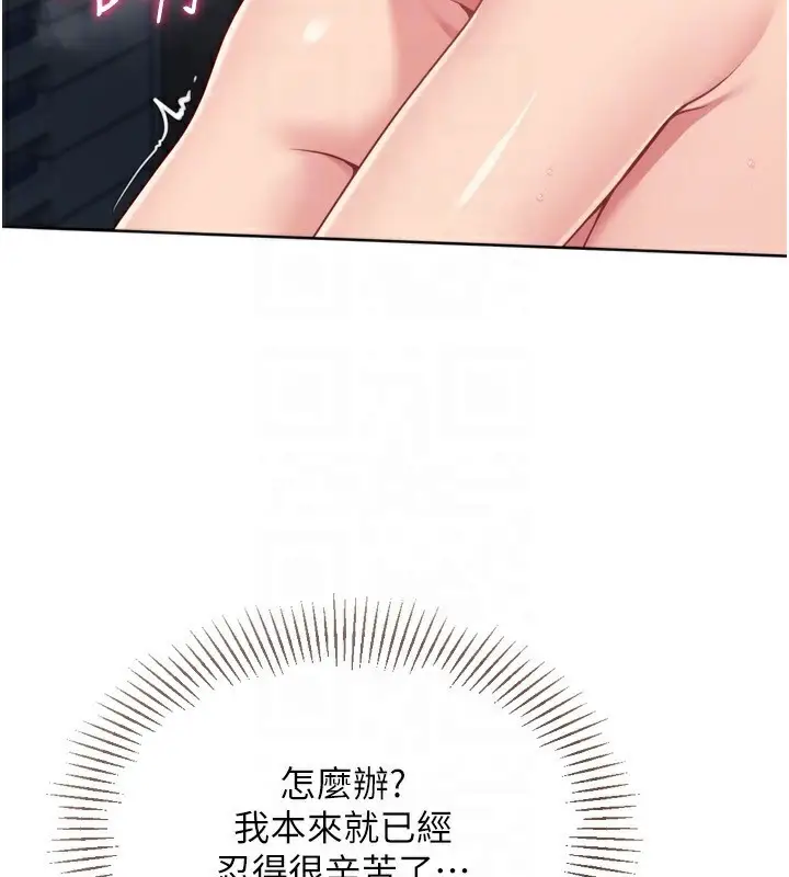 漫画《Set up!排球少女》第65话第139张图