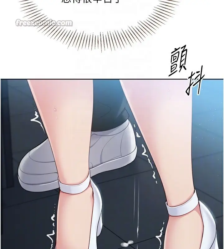 漫画《Set up!排球少女》第65话第140张图