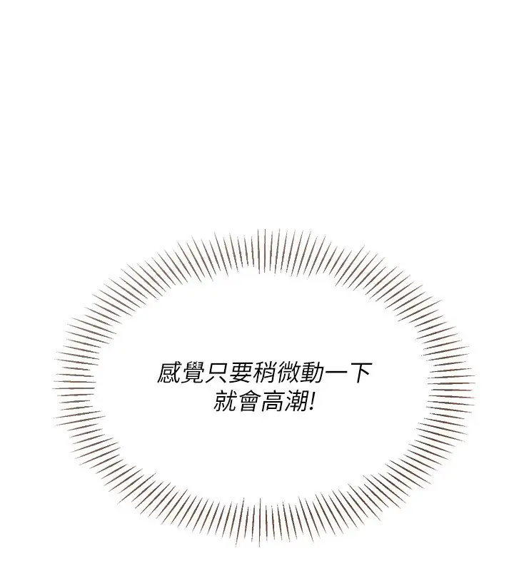 漫画《Set up!排球少女》第65话第144张图