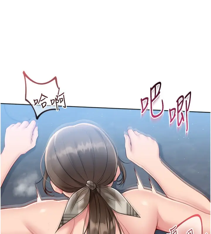 漫画《Set up!排球少女》第65话第145张图