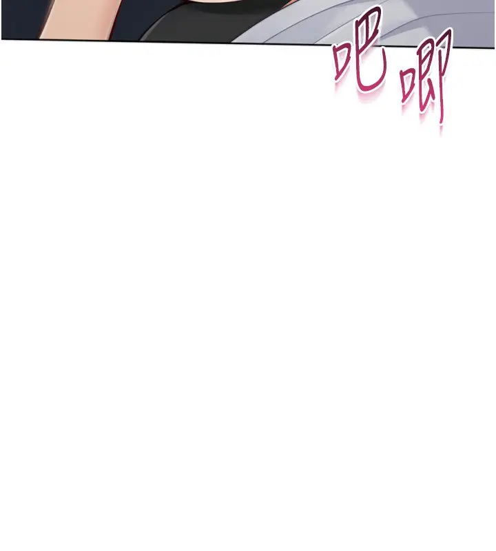 漫画《Set up!排球少女》第65话第147张图
