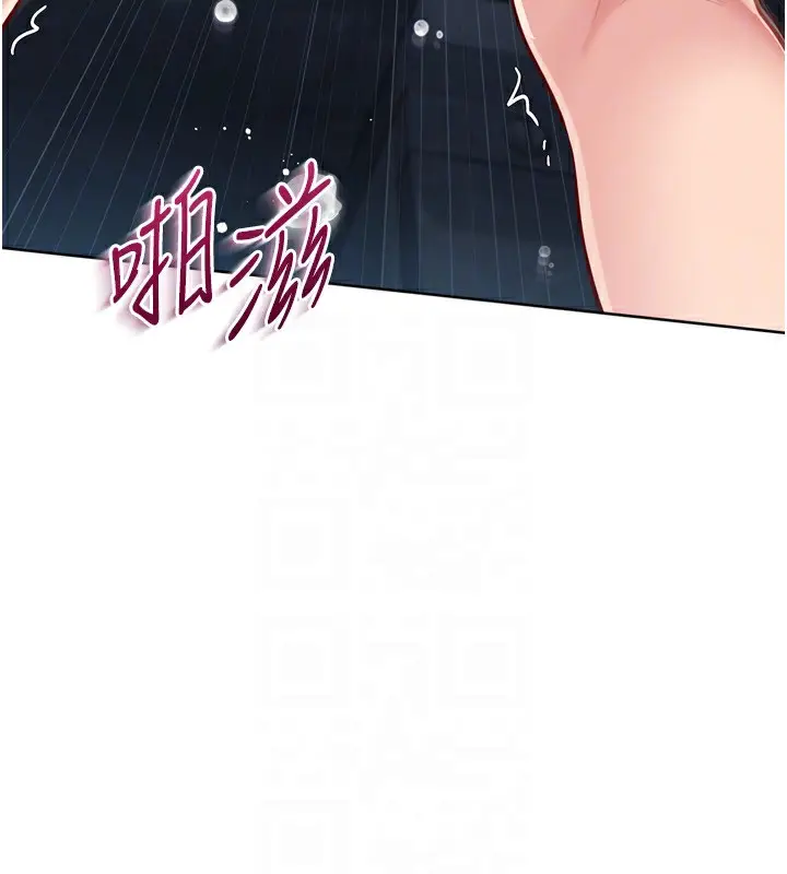 漫画《Set up!排球少女》第65话第150张图