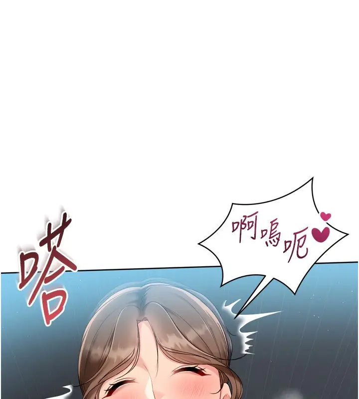 漫画《Set up!排球少女》第65话第153张图