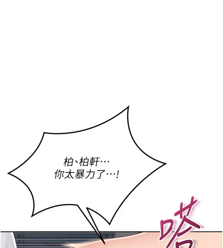 漫画《Set up!排球少女》第65话第156张图