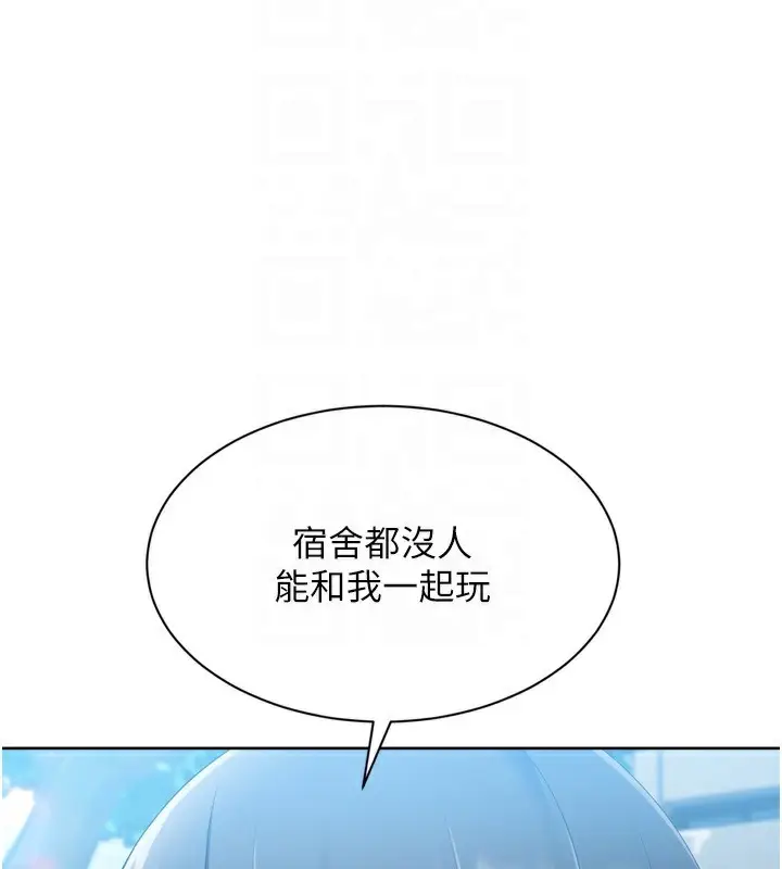 漫画《Set up!排球少女》第65话第161张图