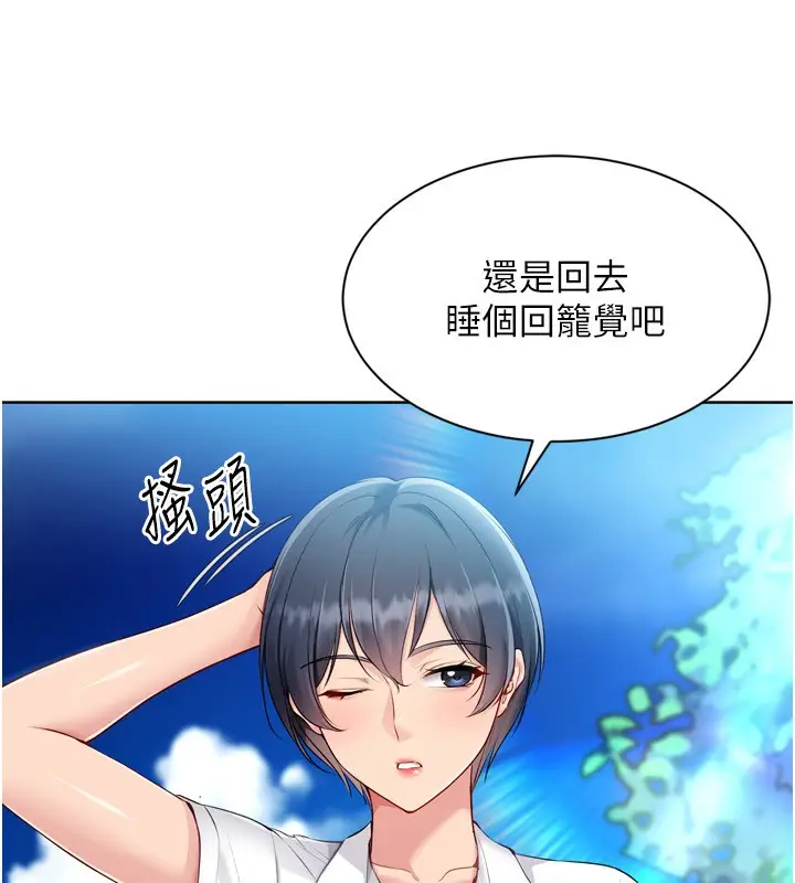 漫画《Set up!排球少女》第65话第164张图