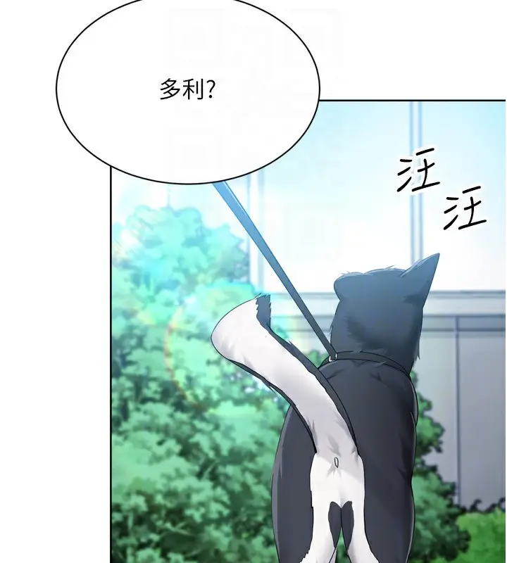 漫画《Set up!排球少女》第65话第170张图