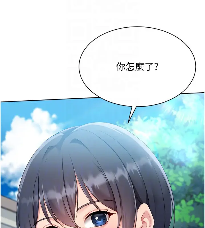 漫画《Set up!排球少女》第65话第172张图