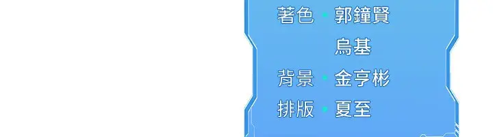漫画《Set up!排球少女》第65话第175张图